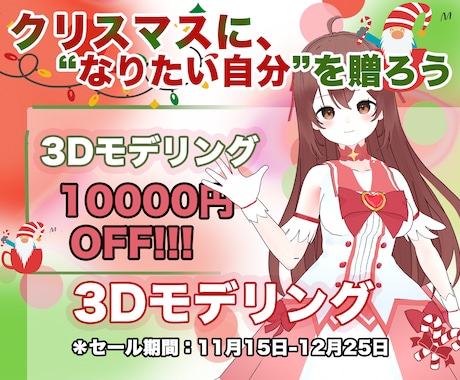 Vtuber向け、3Dモデルのモデリングを承ります 修正無制限＆終身アフター　VRchat対応可！再現度抜群！ イメージ1