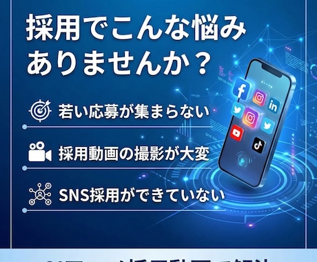 AI採用動画を制作します 応募が増える採用PR動画制作します イメージ2