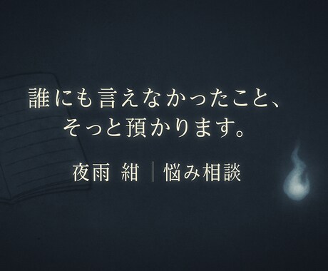 あなたの心の闇を帳面から覗きます まっすぐ過ぎる言葉に疲れた人へ。この狐がちゃんと見てます。 イメージ1