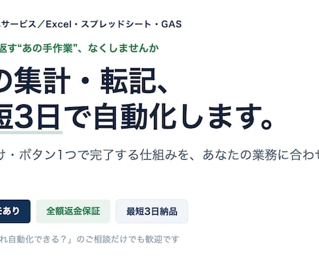バラバラの売上を自動集計＋日次レポート化しますます イメージ1