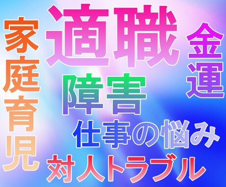 仕事・お金・対人トラブル等占ってアドバイスします 霊障害・適職相談・出会いの方法などもお気軽にご相談ください。 イメージ2