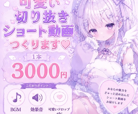 かわいいショート動画あなたの為につくります 現役Vtuberがつくる可愛いショート動画をあなたも一緒に！ イメージ1