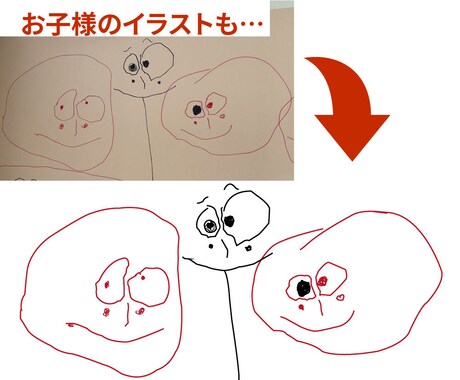 どんな画像もAiデータにトレースします 画像データをにじみのない綺麗な入稿データに作り直します！ イメージ2