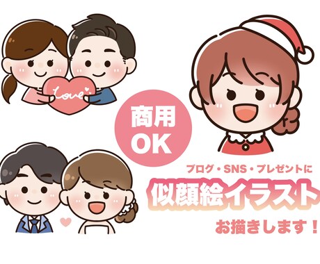 最短即日！ゆるかわいい似顔絵イラスト描きます ちょっと似てるポップでかわいいイラスト♪ イメージ1