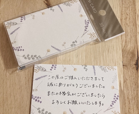 あなたが伝えたい気持ちを言葉にしてお届けします 時間がない・書くのが苦手な方＊メッセージカード代筆いたします イメージ2
