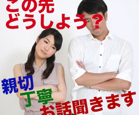 プログラマ続けようか悩んでる人へお話聞きます 親切丁寧に、あなたの気持ちをお聞きし、相談に乗ります イメージ1