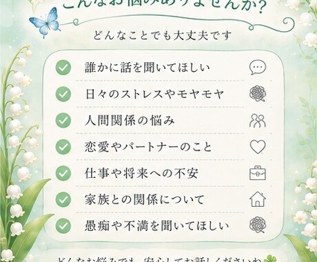 まったりお話しましょう♪どんな事もお話聞きます 声だけだからこそ気兼ねなくお話して癒したい✨お試しも大丈夫♪ イメージ2