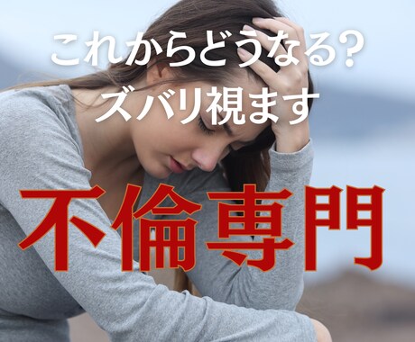 インスピレーションタロット☽で占います 不倫・浮気・相手の気持ちをタロットで視ます イメージ1