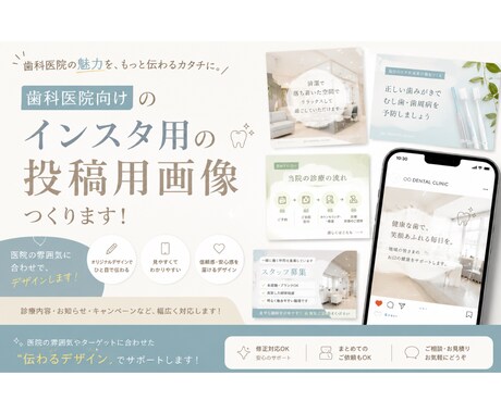 歯科医院向け！インスタ投稿、マニュアルつくります イメージ1