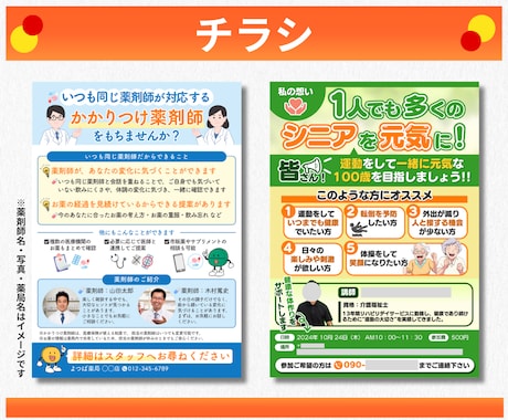 つい見てしまう！その【一瞬で伝わるチラシ】作ります 営業用・販促用！内容を汲み取り、目的にあった構成でご提案！ イメージ2