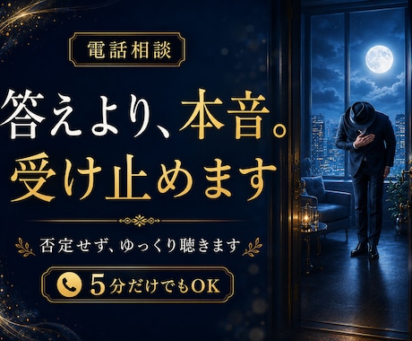 答えより、本音を受け止めます きれいに話せなくても、話したいことだけで大丈夫です。 イメージ1