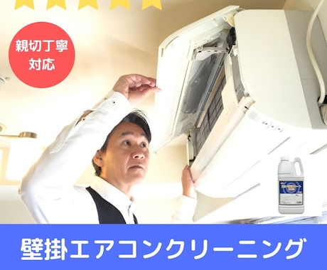 実演指導！エアコンクリーニング施工方法教えます 開業する方へエアコン分解洗浄方法、集客、口コミ獲得方法を解説 イメージ1