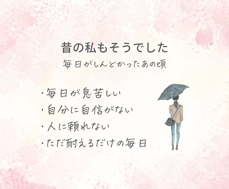 バツイチアラサーが寄り添って愚痴聞きます 誰にも言えない心のモヤモヤ、ここでなら安心して話せるよ イメージ2