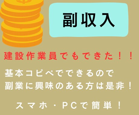 サラリーマンでも毎週ゴルフに行ける副業教えます やる気があれば人生が変わる！！ イメージ1