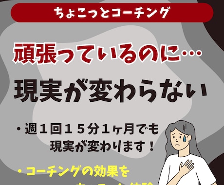 現実を一緒に変えていきます イメージ1