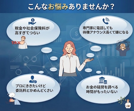 FP2級の講師がお金の悩みに寄り添って解決します お金の疑問、1人でなかなか解決できないよ～って方を支えます イメージ2