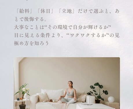 職場選び相談をエージェント目線で教えます 看護師の転職・職場選び相談をプロの転職エージェント目線で！ イメージ2