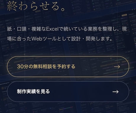 事業やサービスに合ったホームページを制作します 構成整理からデザイン・公開まで丁寧に対応します イメージ2