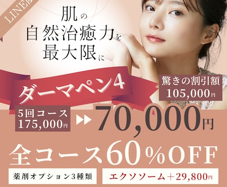 実績多数！目的に合わせたバナー制作いたします 親身な対応で安心❤︎成約につながる”効果の高い”デザインを。 イメージ2