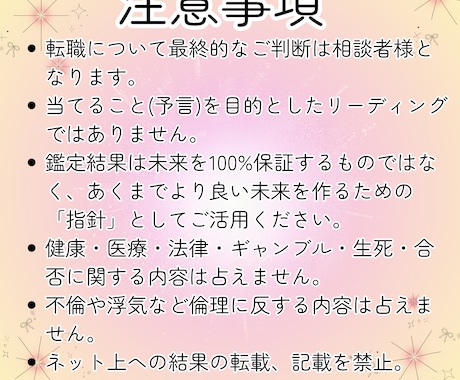 転職する、しないをタロットカードで鑑定します 転職する、しないでモヤモヤを抱えている方へ イメージ2
