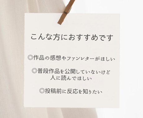 あなたの作品にファンレターを書きます オリジナル・二次創作どちらもOK！ イメージ2