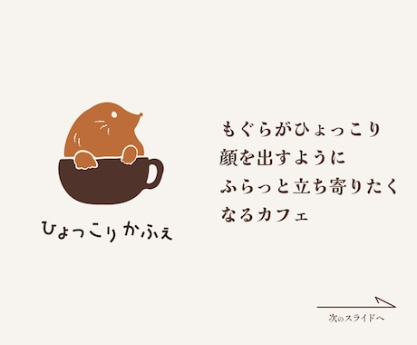 あなたのブランドに合ったロゴ作ります 雰囲気・世界観・想い、あなただけのロゴを形にします イメージ2