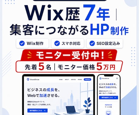Wix歴7年｜集客につながるHPを制作します イメージ1