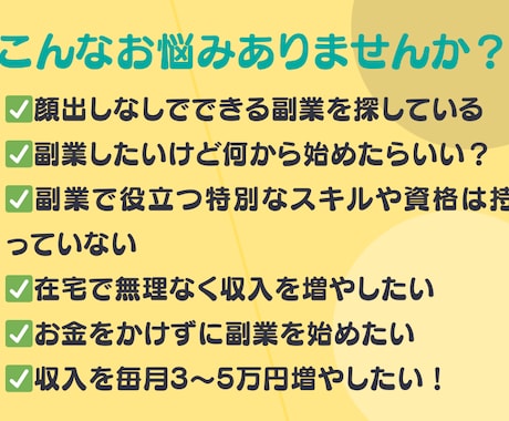 ゼロから始めるココナラ副業相談に乗ります 初心者歓迎☆子育てママの実体験に学ぶ副業スタート入門 イメージ2