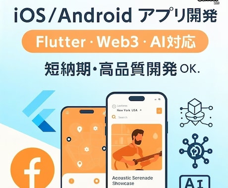 iOS/Android スマホアプリ開発承ります イメージ1