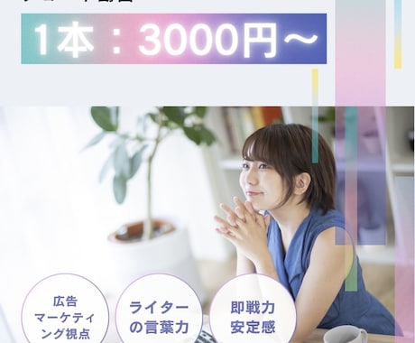 視聴維持率にこだわるショート動画行います イメージ1