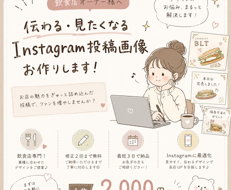 飲食店向けInstagram画像を制作します カフェ・スイーツ・飲食店の魅力を伝えます イメージ1