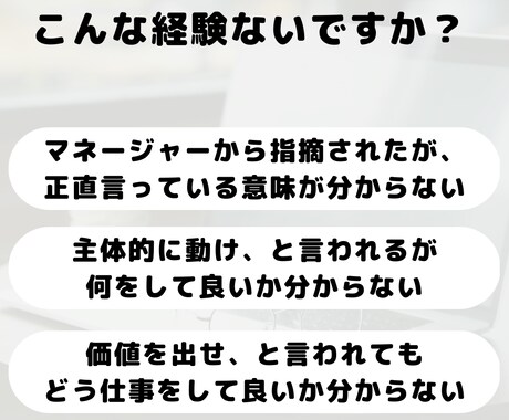 30日間◎現役Mがコンサルワークをサポートします プロジェクトのMやPには意外と聞けないことありませんか イメージ2