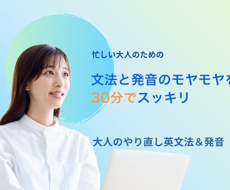 英語初級者向け 英文法と発音の不安を解消します 【朝活・年末年始もOK】英文法基礎と発音のモヤモヤをすっきり イメージ1