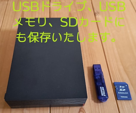 思い出のビデオテープを、動画データに変換します すぐ見られるオンライン納品、安心のご指定メディア保存に対応！ イメージ2