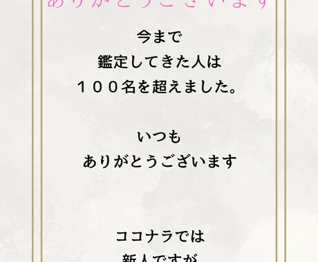 仕事鑑定します 仕事に関するお悩みをご相談下さい イメージ2
