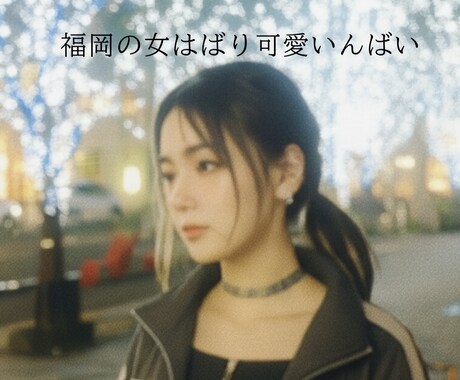 即切りOK/同性大歓迎！理想の話し相手になります ショタボ〜可愛い声まで！福岡の方言で快活なトークが売りです！ イメージ1