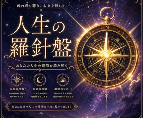 数秘術×統計心理学で恋愛や仕事の悩みを解消ます 恋愛も仕事も！あなたの取扱説明書と運命のサイクルを描きます イメージ1