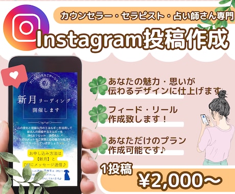 Instagram投稿＆テンプレート作成します あなたの世界観を大切にしたデザインを提供します！ イメージ1