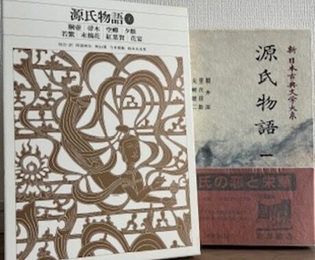 楽しくわかりやすく『源氏物語』を解説します スキマ時間に教養をより深めませんか? イメージ1