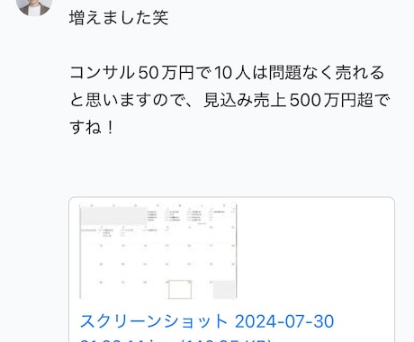 LINE公式アカウント活用方法をレクチャーします LINE公式アカウントをうまく活用できてない方へ イメージ2