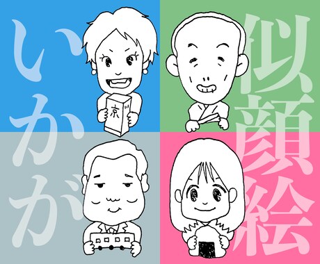 独特のクセがある、ゆるい似顔絵描きます ワンポイントにちょこんと配置。ビジネスシーンにも！ イメージ1