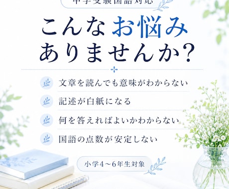 中学受験国語｜偏差値20〜40台を伸ばします 読解・記述・文法を基礎から整理します イメージ2