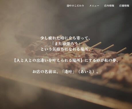 サーバー・ドメイン管理不要！格安でサイト制作します 【飲食店・美容室・個人事業主の方向け】 イメージ2