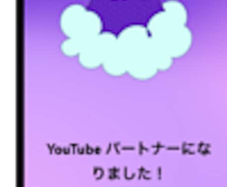 最安⭐️最短・最速で登録者数500人UPします YOUTUBE収益化へ宣伝！拡散・伸びない悩み解消！ イメージ2