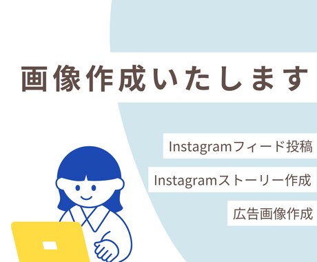 忙しいあなたの投稿作成いたします 業務に集中できるようにお手伝いいたします！ イメージ1
