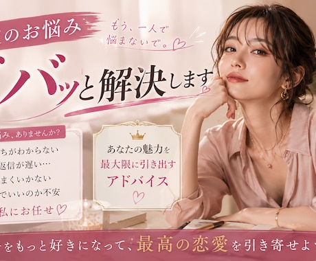 片想い 恋人 失恋 復縁の悩みズバッと解決します 共感よりも解決したい！方へ明るく楽しく解決しましょう！ イメージ1