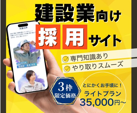 元土木エンジニアが建設企業の採用サイトを制作します 土木/建設業界に詳しい女性デザイナーが、丁寧に対応します！ イメージ1
