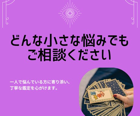ワンコイン仕事のお悩み♡300字以上で鑑定します 飲食店経営の経験あり！お仕事の相談ならお任せください！ イメージ2