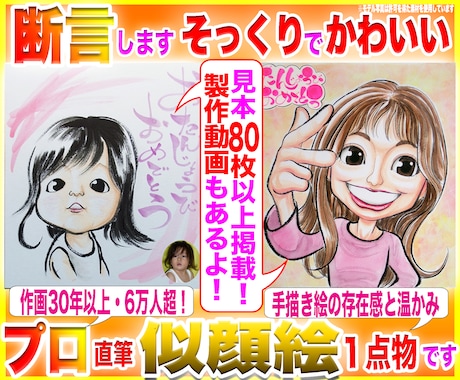 最短当日発送でもそっくりでかわいい似顔絵描いてます イメージ1