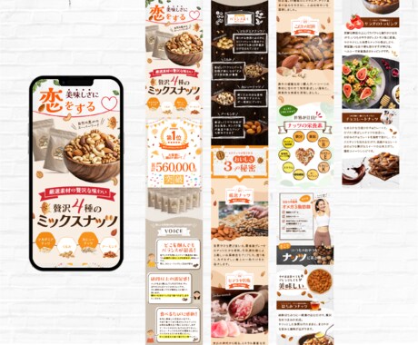 ポチッとしたくなる売れるLP制作いたします まるっとおまかせ!セールスデザインで集客に繋がるLP制作 イメージ2